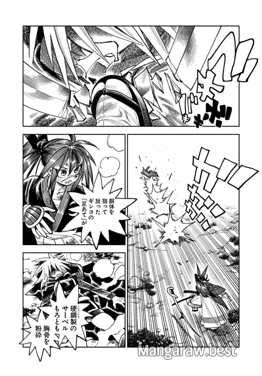 異世界サムライ 第44話 - Trang 36