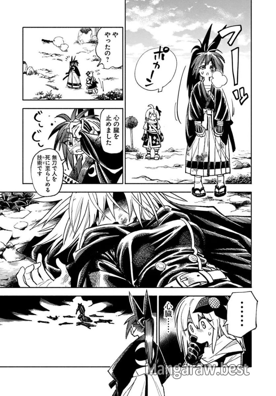 異世界サムライ 第44話 - Trang 37