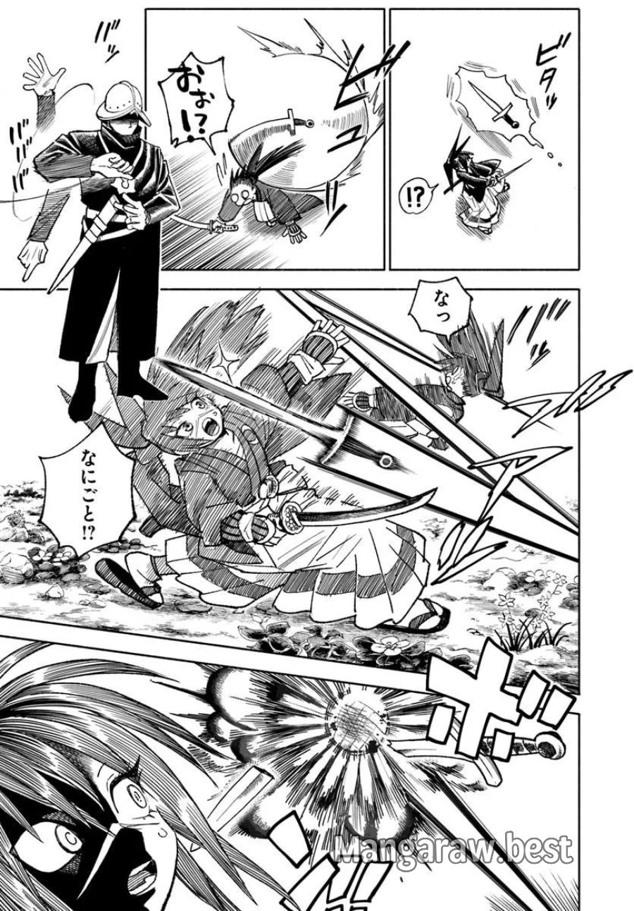 異世界サムライ 第44話 - Trang 9