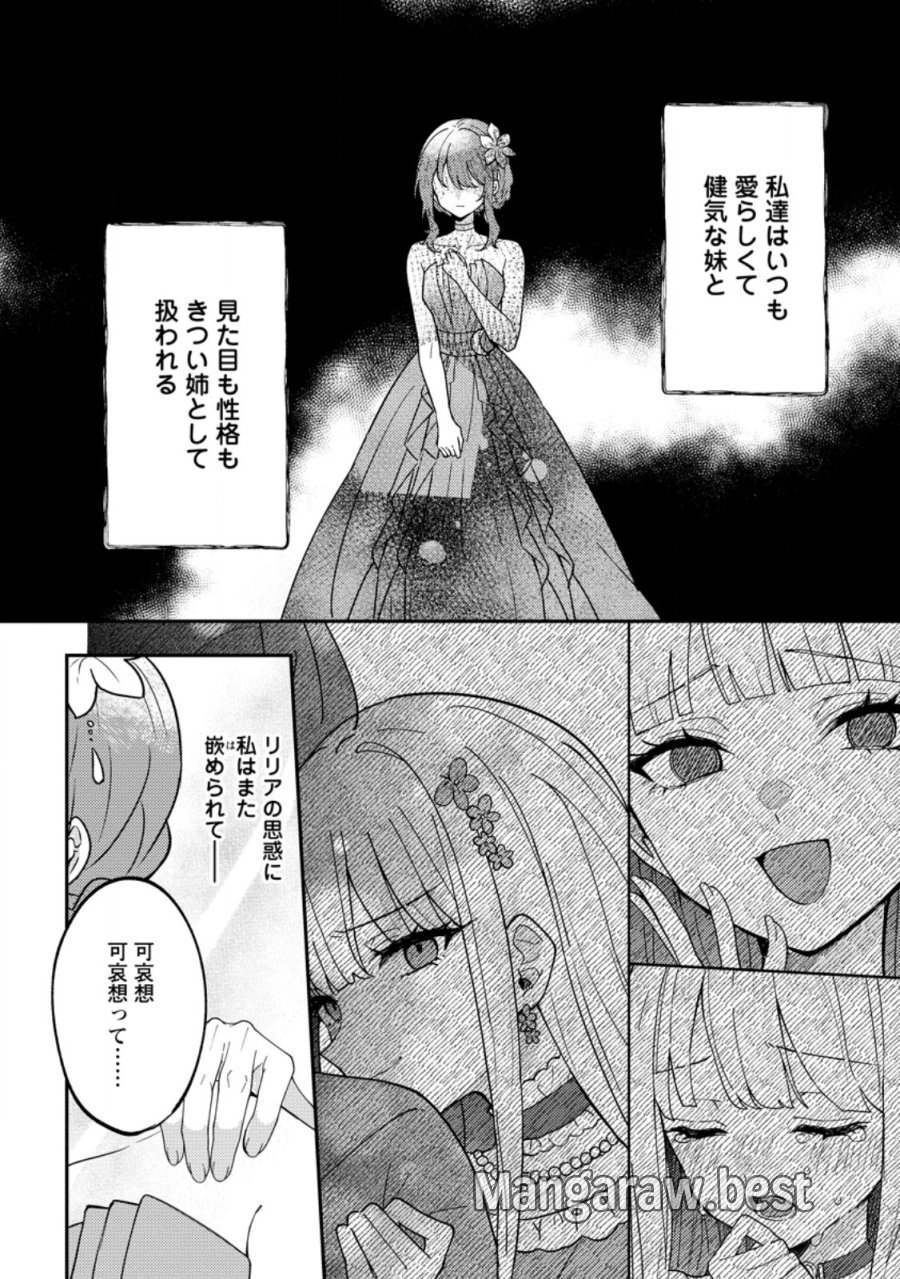 だって、あなたが浮気をしたから 第7.2話 - Trang 5