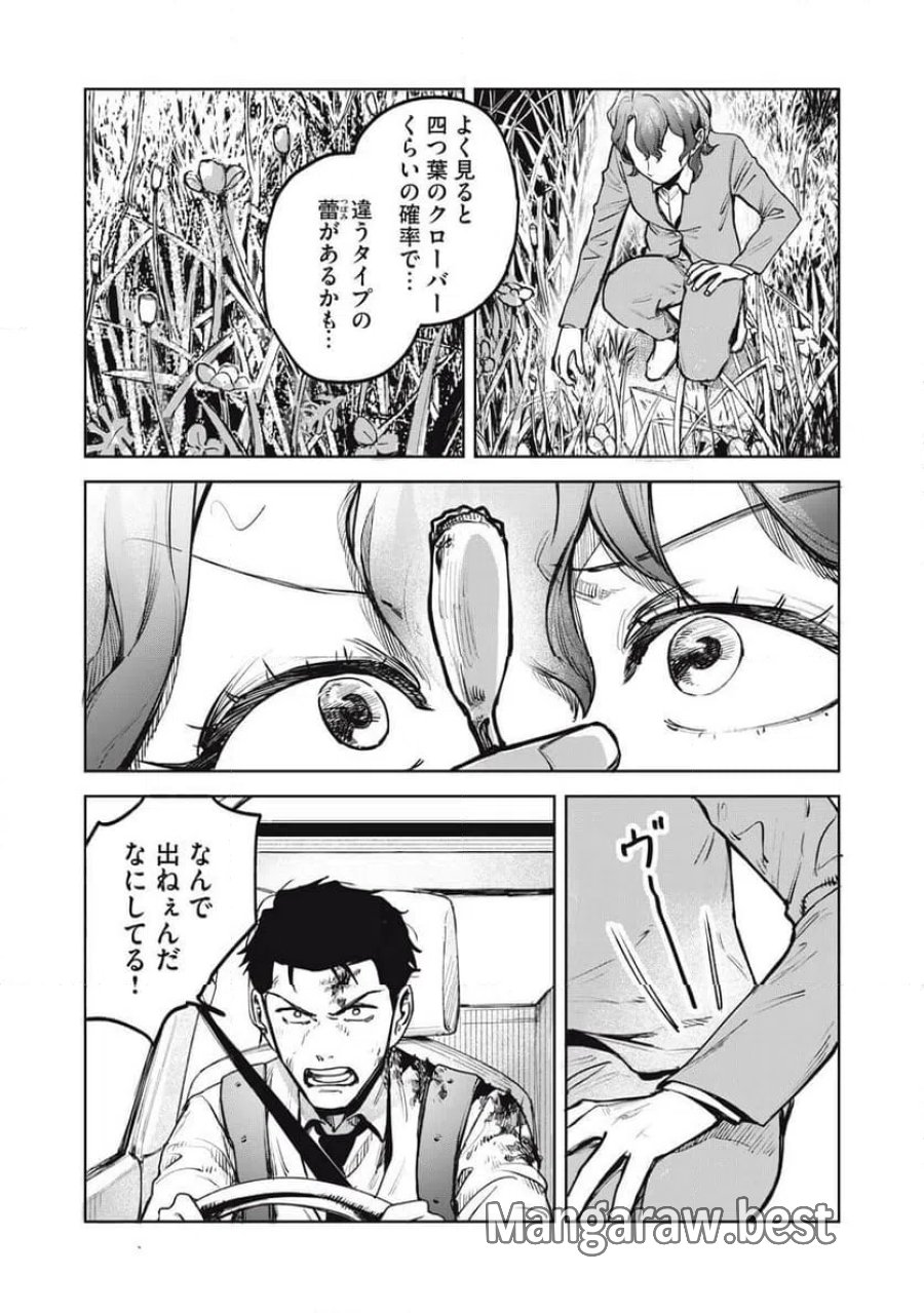 棲ミタイ街 第32話 - Page 14