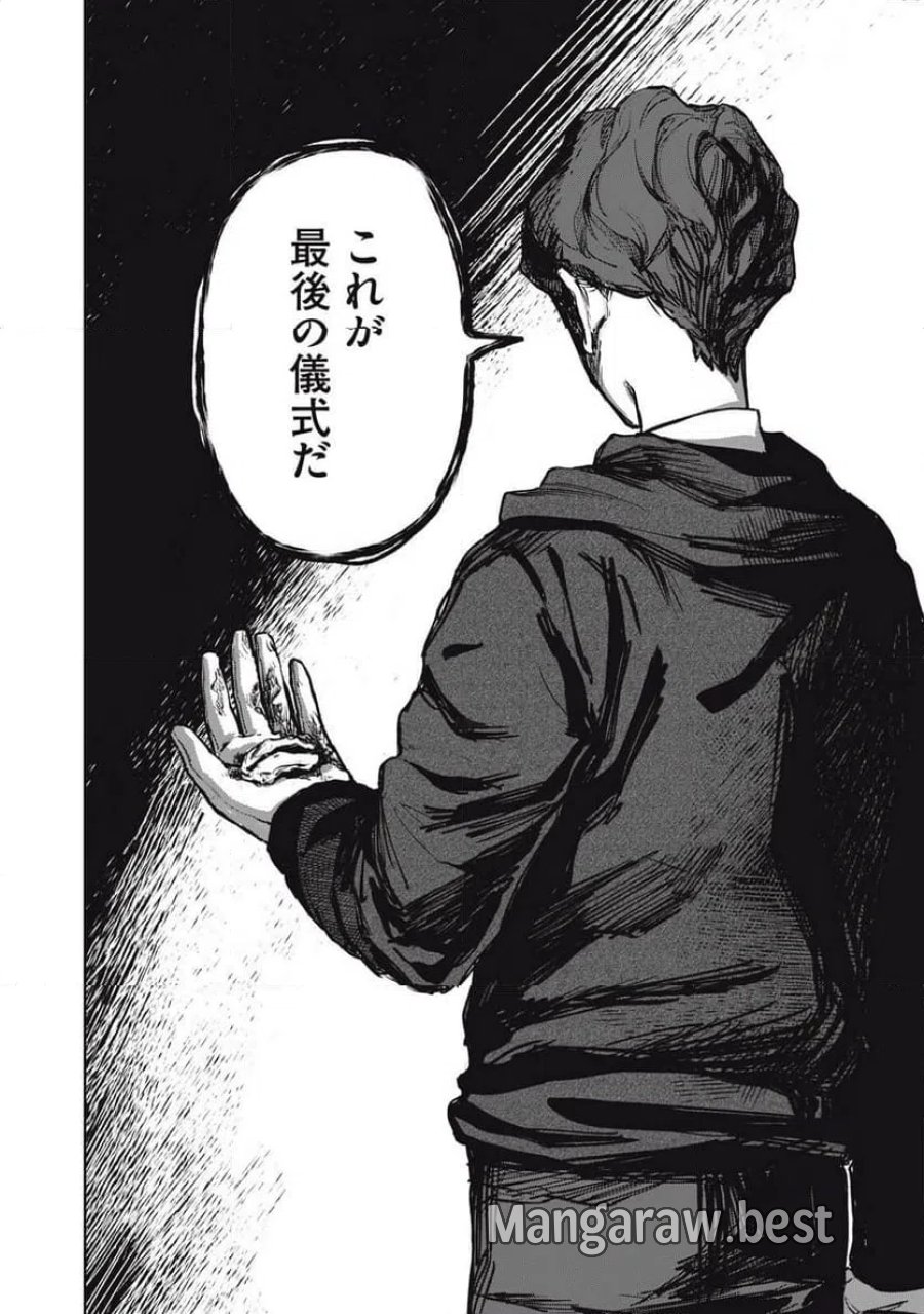 棲ミタイ街 第32話 - Page 18