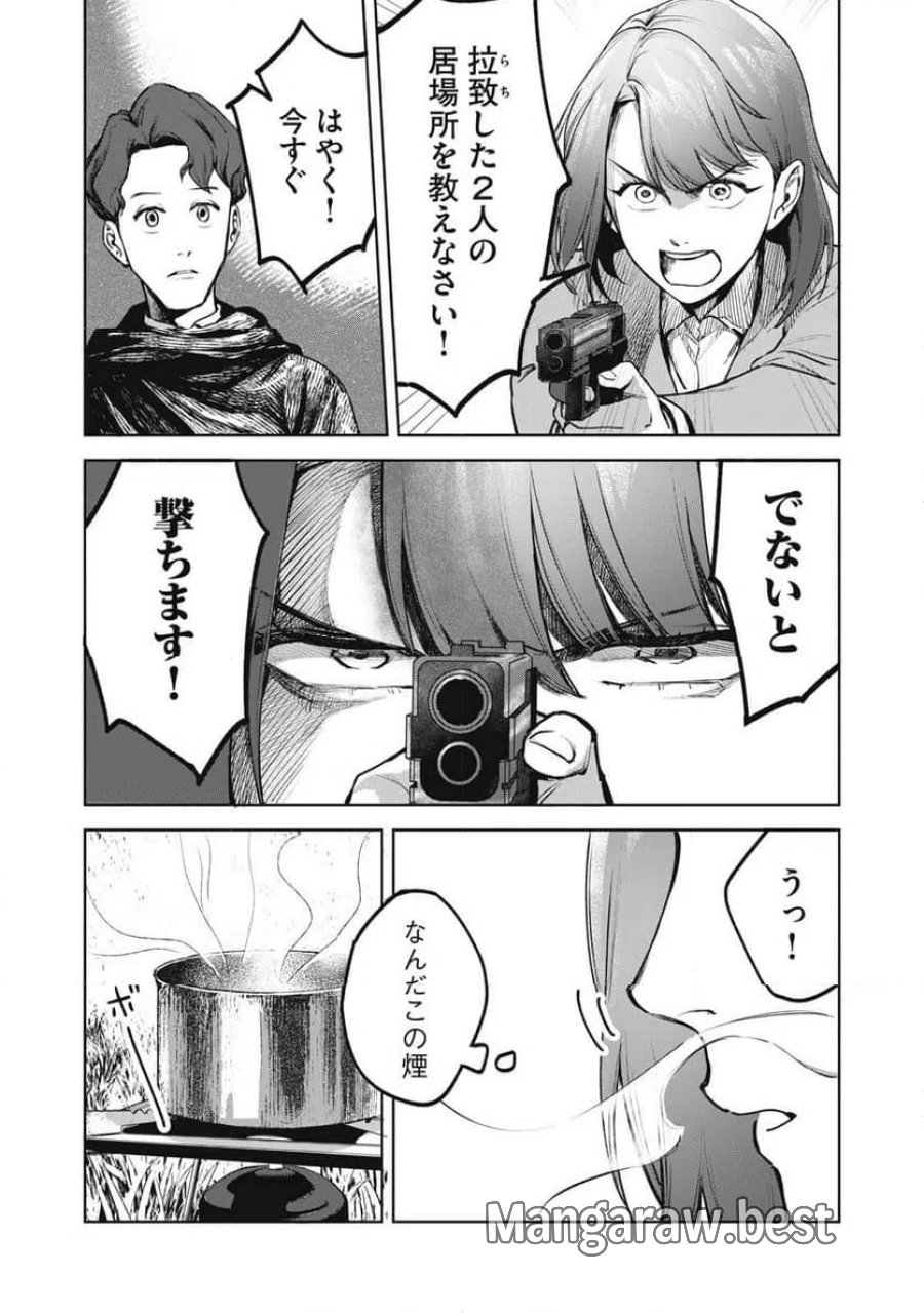 棲ミタイ街 第32話 - Page 4