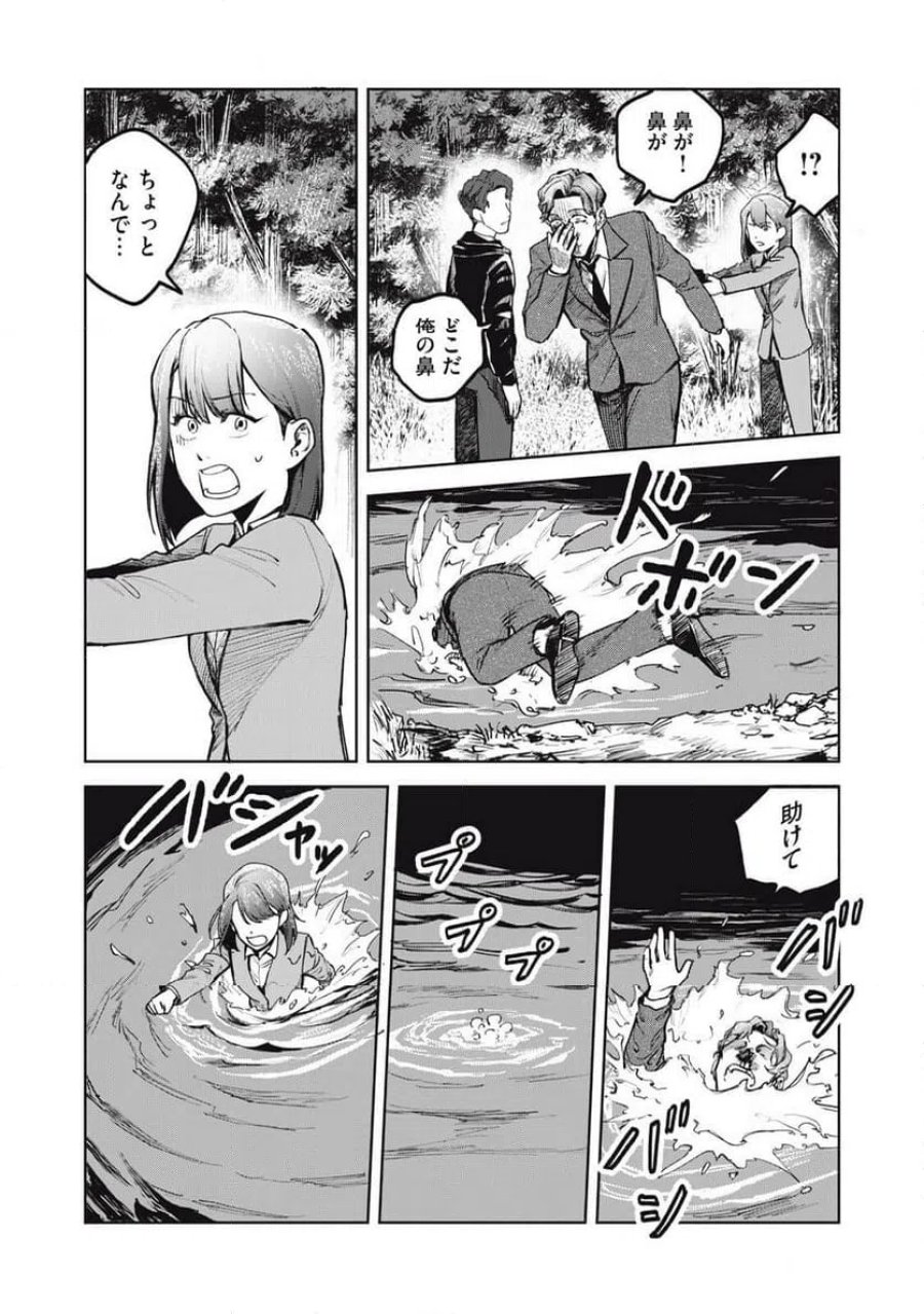 棲ミタイ街 第32話 - Page 5