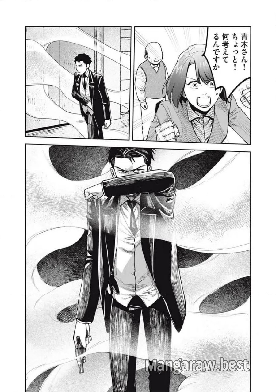 棲ミタイ街 第34話 - Page 12