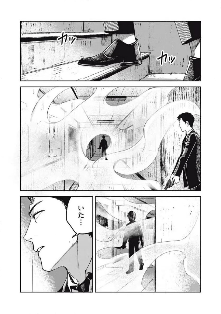 棲ミタイ街 第34話 - Page 13