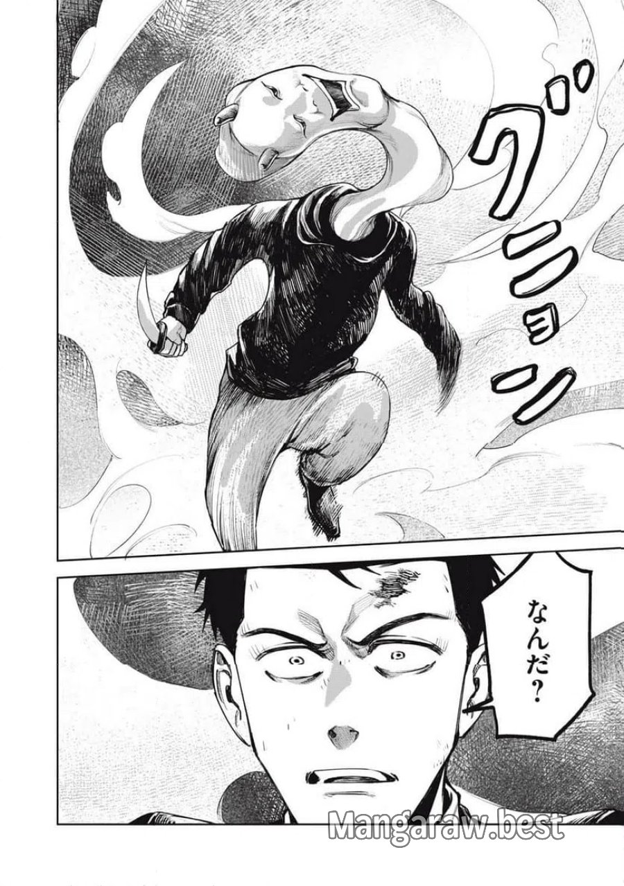棲ミタイ街 第34話 - Page 16