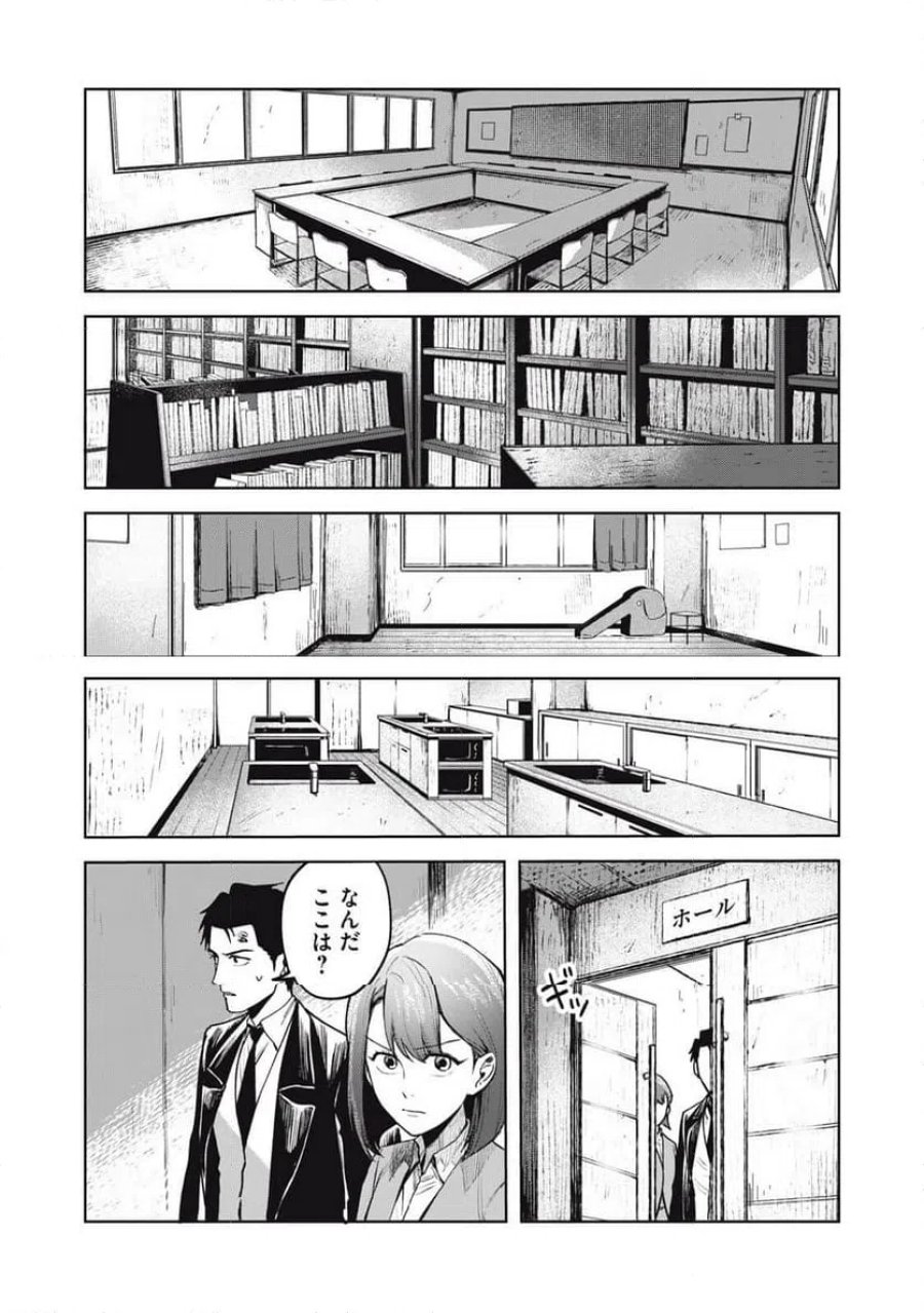 棲ミタイ街 第34話 - Page 5