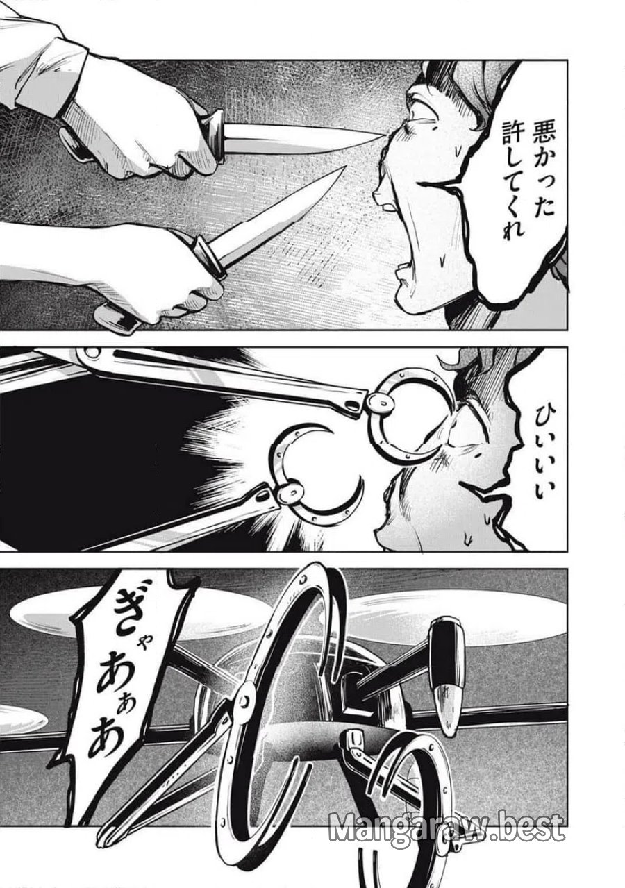 棲ミタイ街 第36話 - Page 13