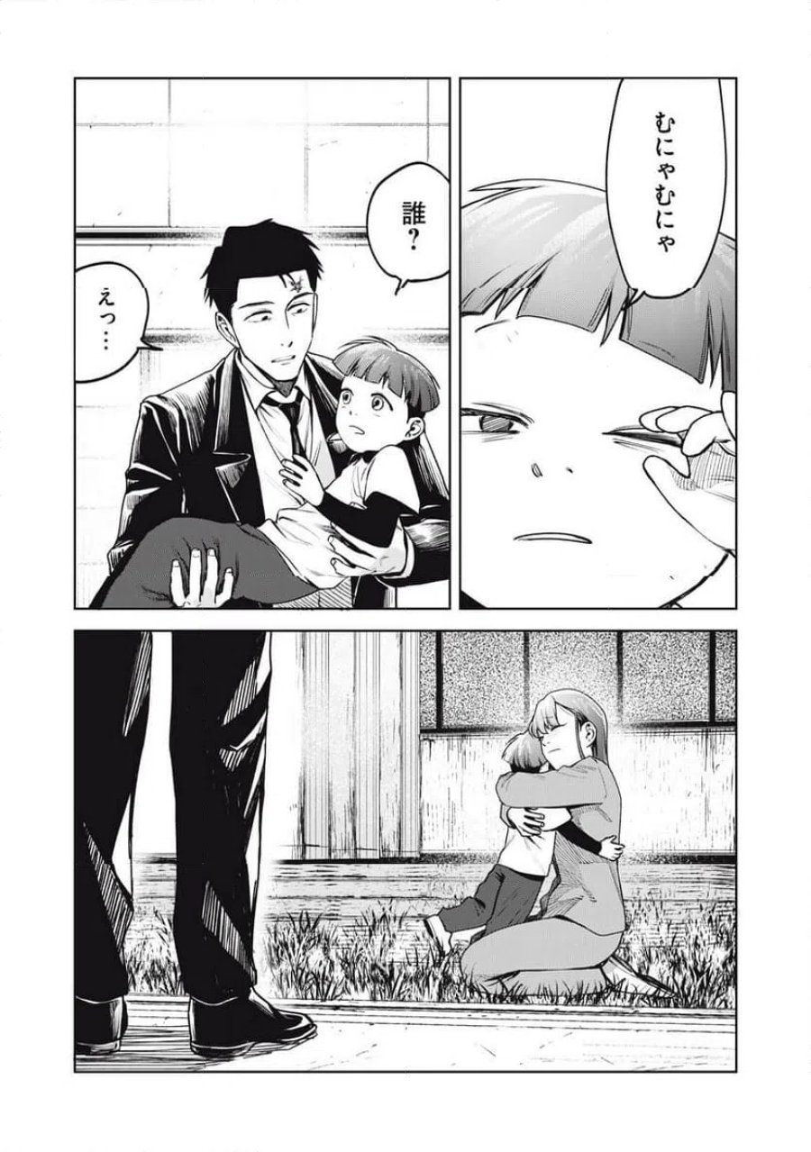 棲ミタイ街 第36話 - Page 3