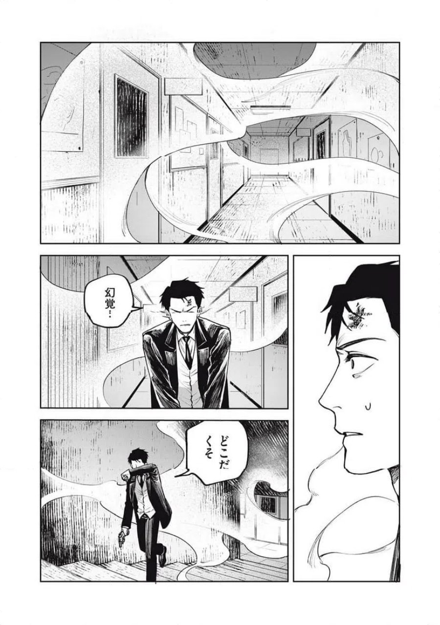 棲ミタイ街 第35話 - Page 1