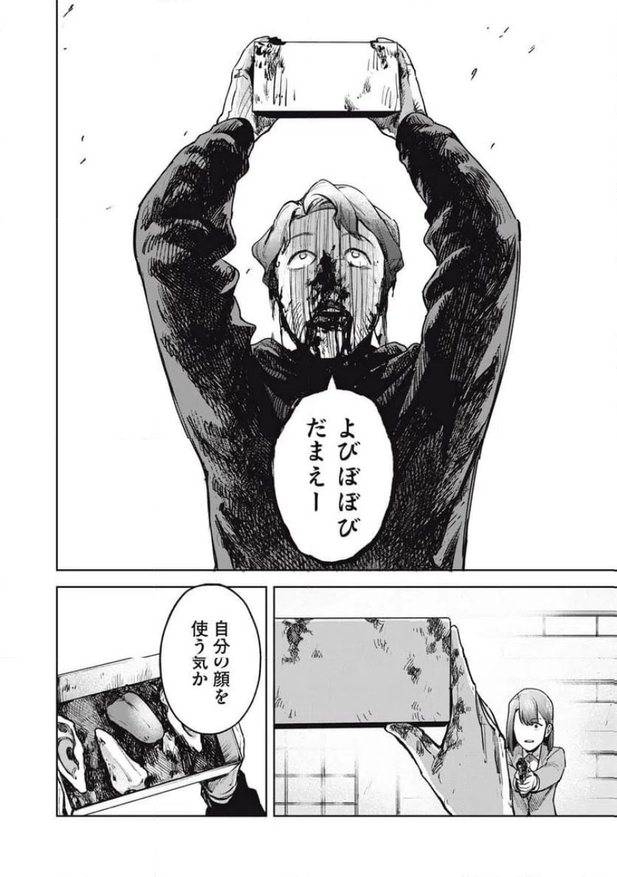 棲ミタイ街 第35話 - Page 10