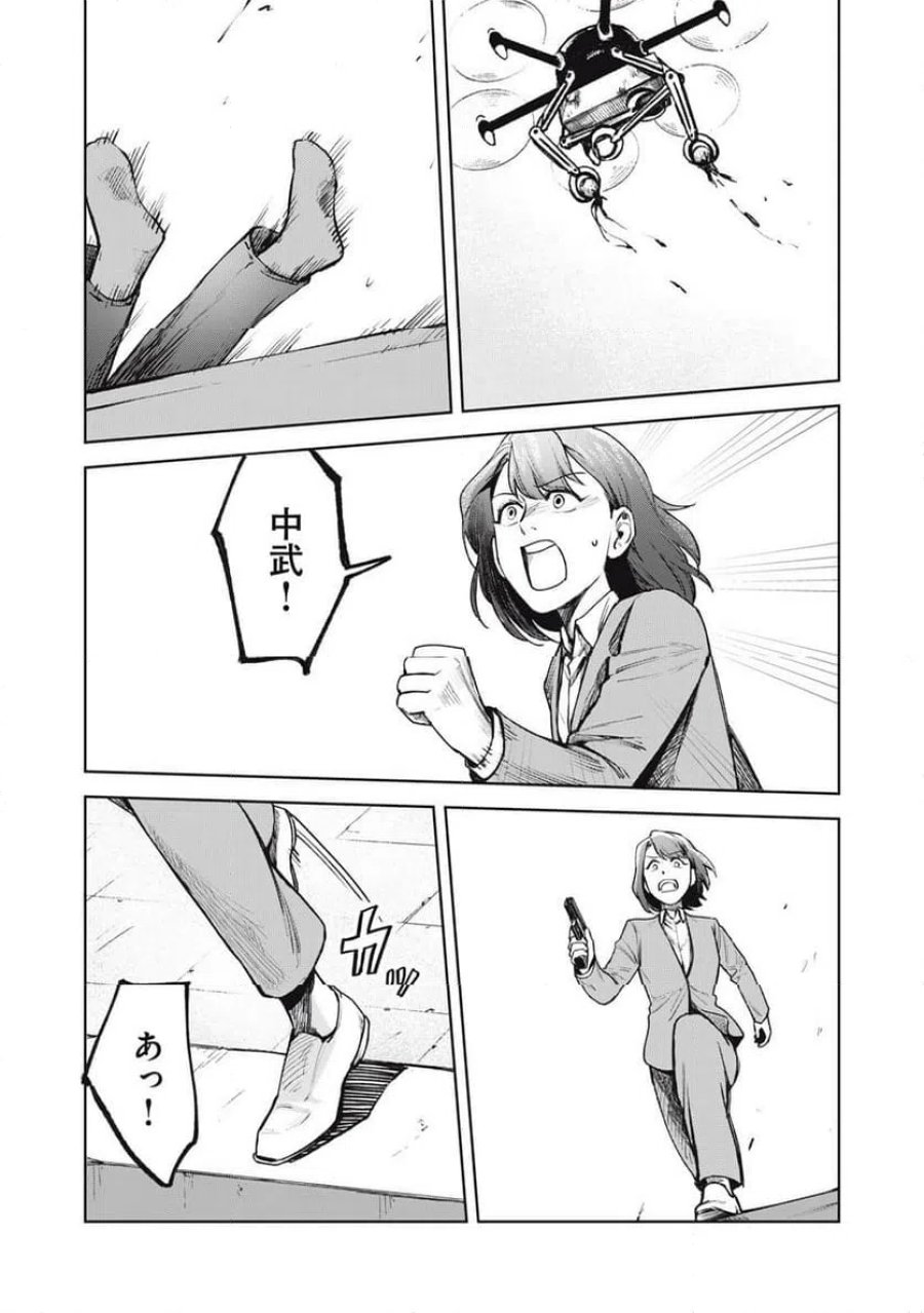 棲ミタイ街 第35話 - Page 13