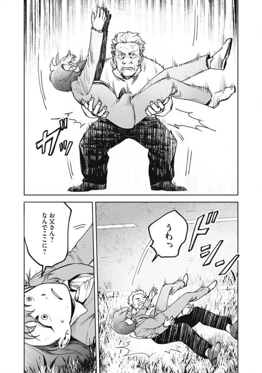 棲ミタイ街 第35話 - Page 16