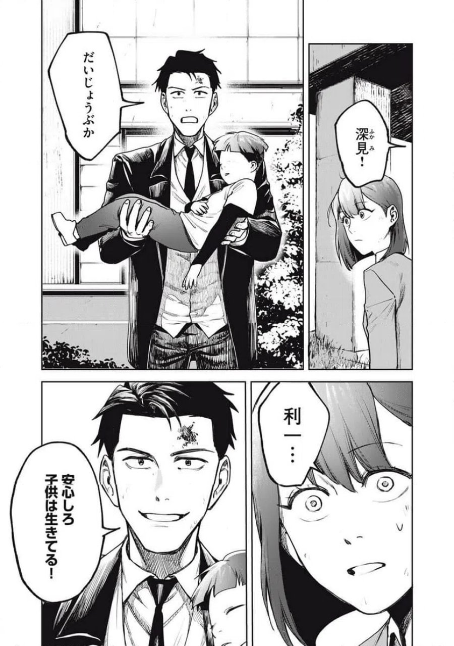 棲ミタイ街 第35話 - Page 18