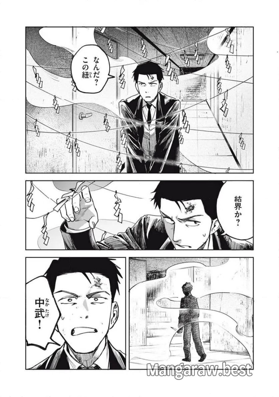 棲ミタイ街 第35話 - Page 2