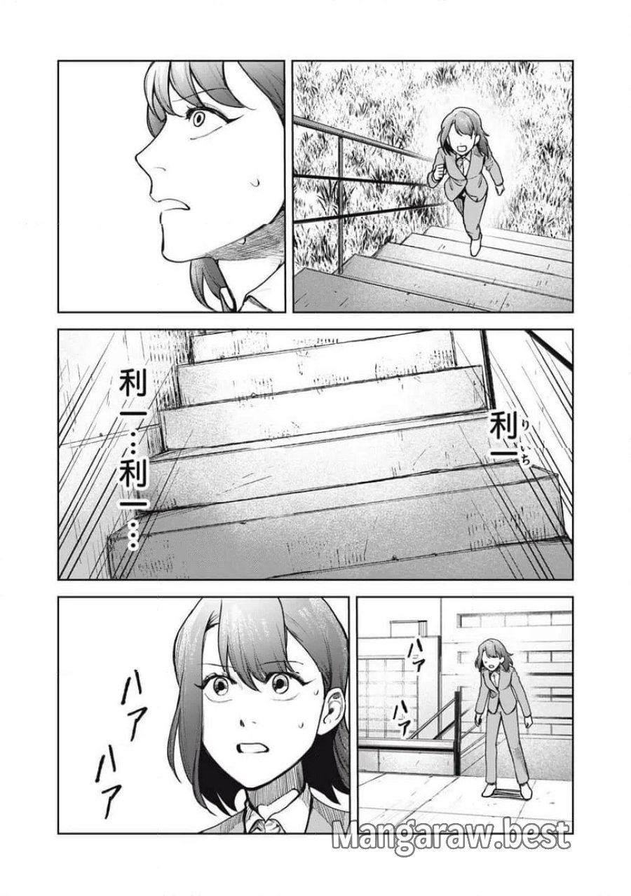 棲ミタイ街 第35話 - Page 7