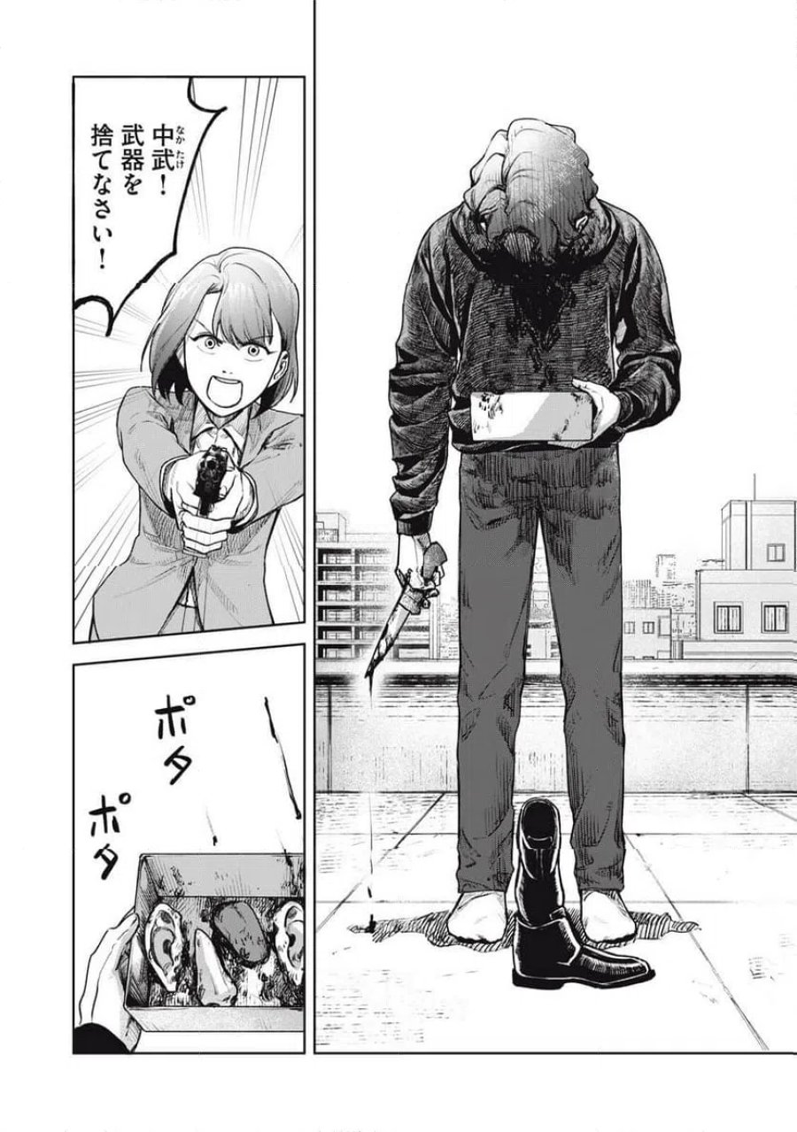 棲ミタイ街 第35話 - Page 8