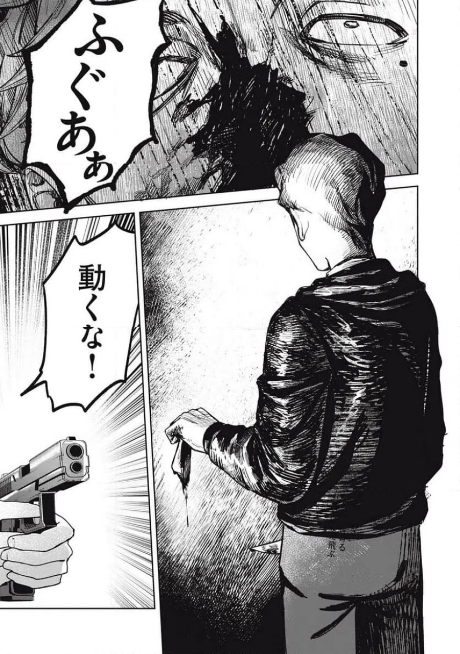 棲ミタイ街 第31話 - Page 13