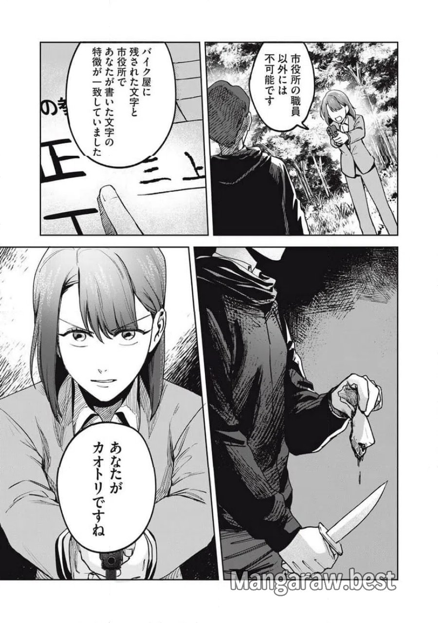 棲ミタイ街 第31話 - Page 15