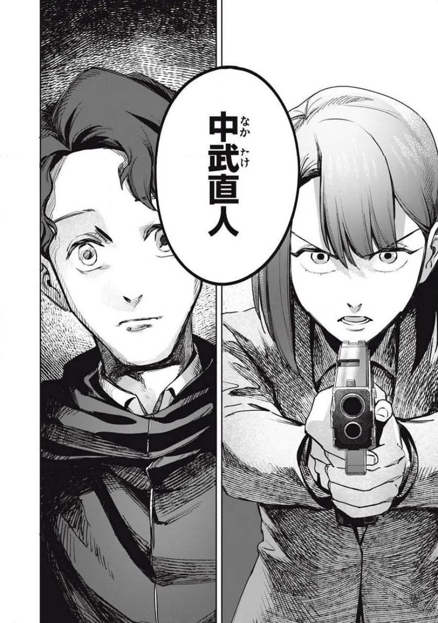棲ミタイ街 第31話 - Page 16