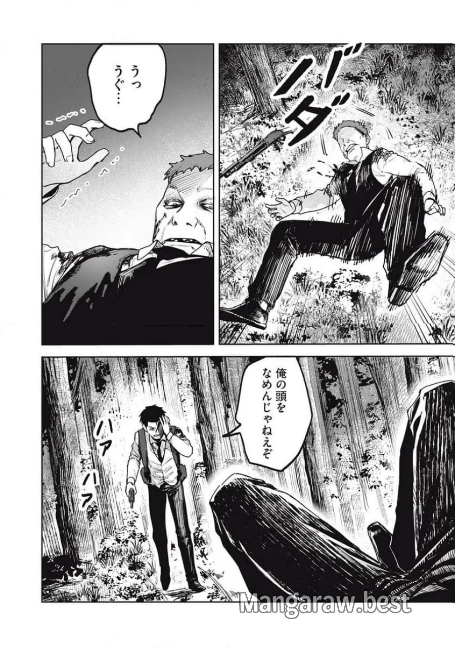 棲ミタイ街 第31話 - Page 2