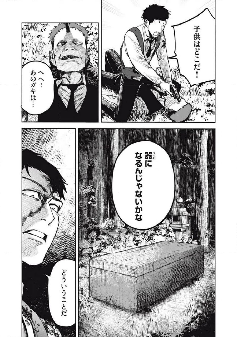 棲ミタイ街 第31話 - Page 3