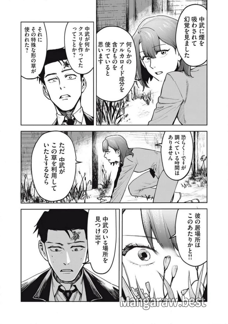 棲ミタイ街 第33話 - Page 11