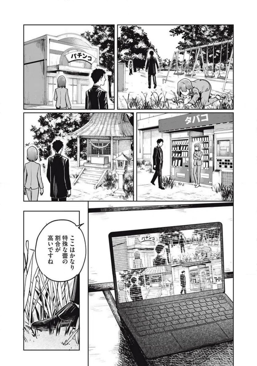 棲ミタイ街 第33話 - Page 12