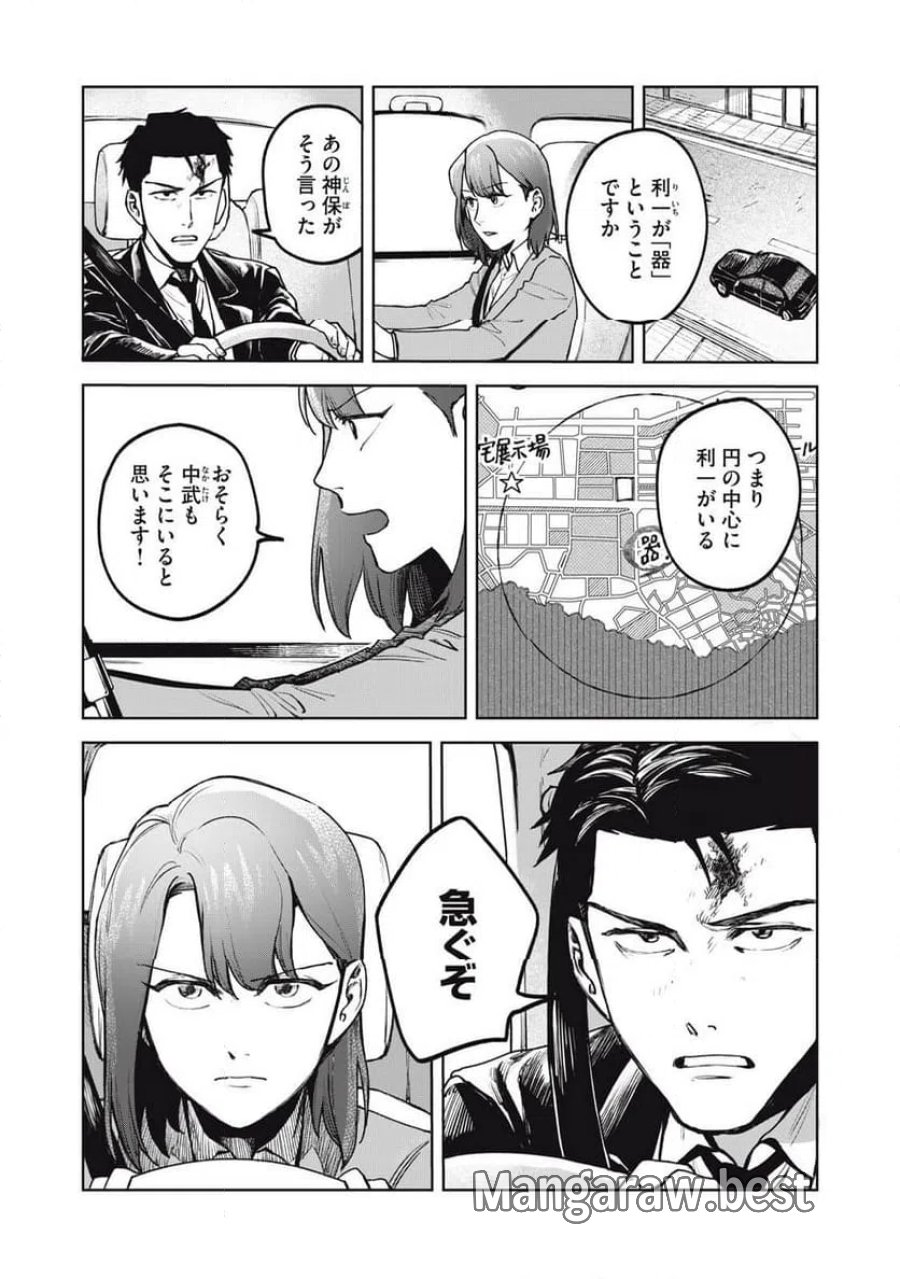 棲ミタイ街 第33話 - Page 3