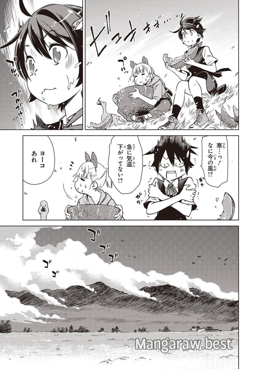 終末ツーリング 第59話 - Page 21