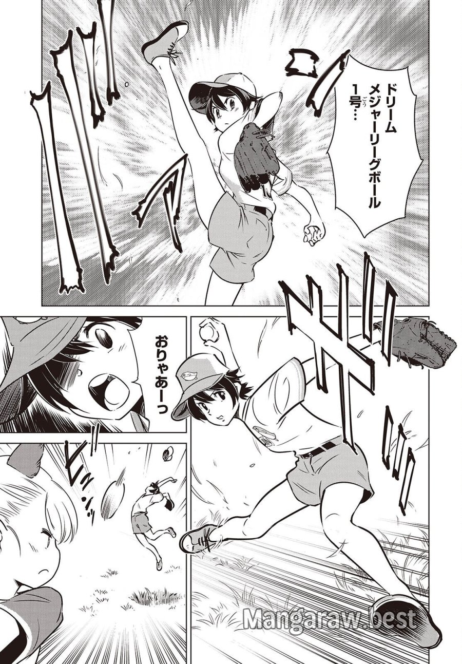 終末ツーリング 第59話 - Page 7