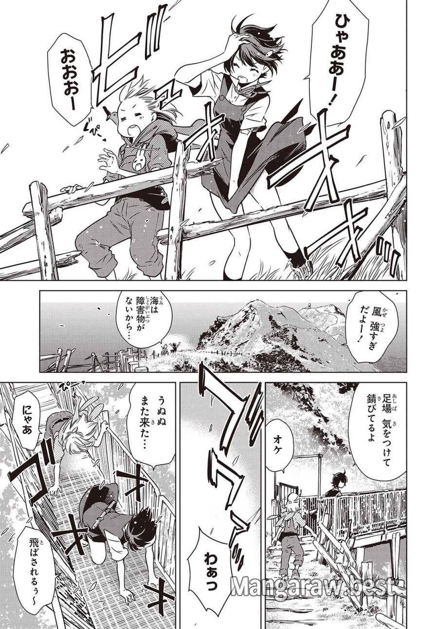 終末ツーリング 第58話 - Page 11