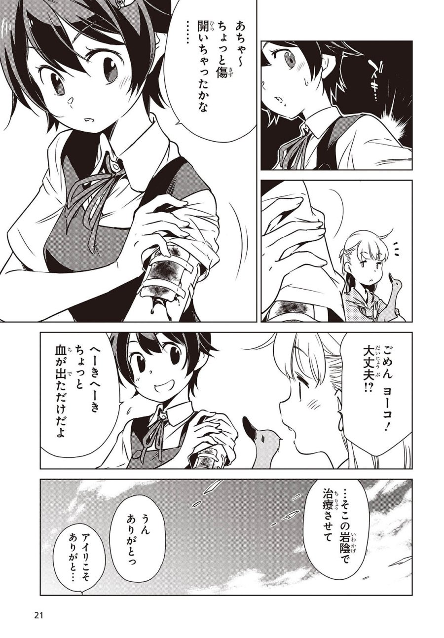 終末ツーリング 第58話 - Page 17