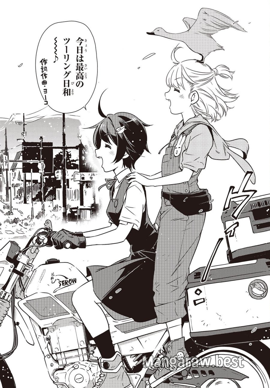 終末ツーリング 第58話 - Page 2