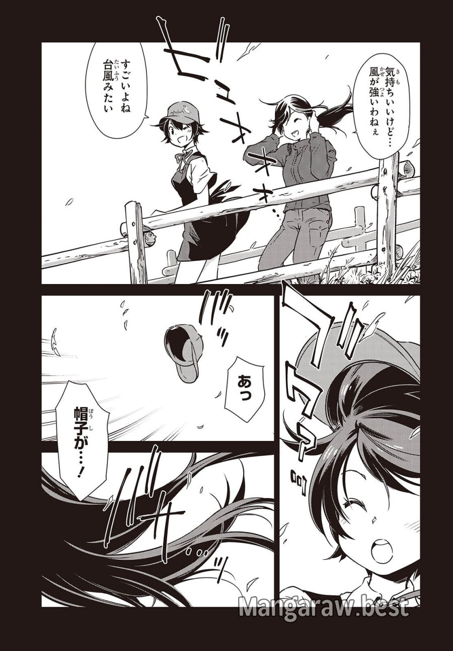 終末ツーリング 第58話 - Page 21