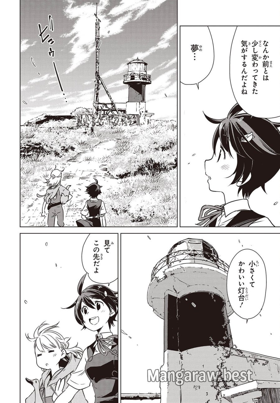 終末ツーリング 第58話 - Page 26
