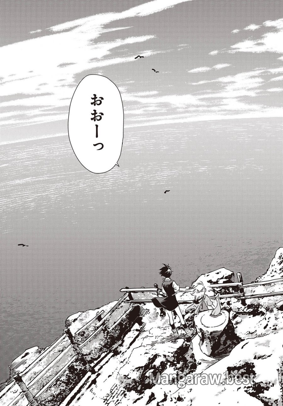 終末ツーリング 第58話 - Page 29