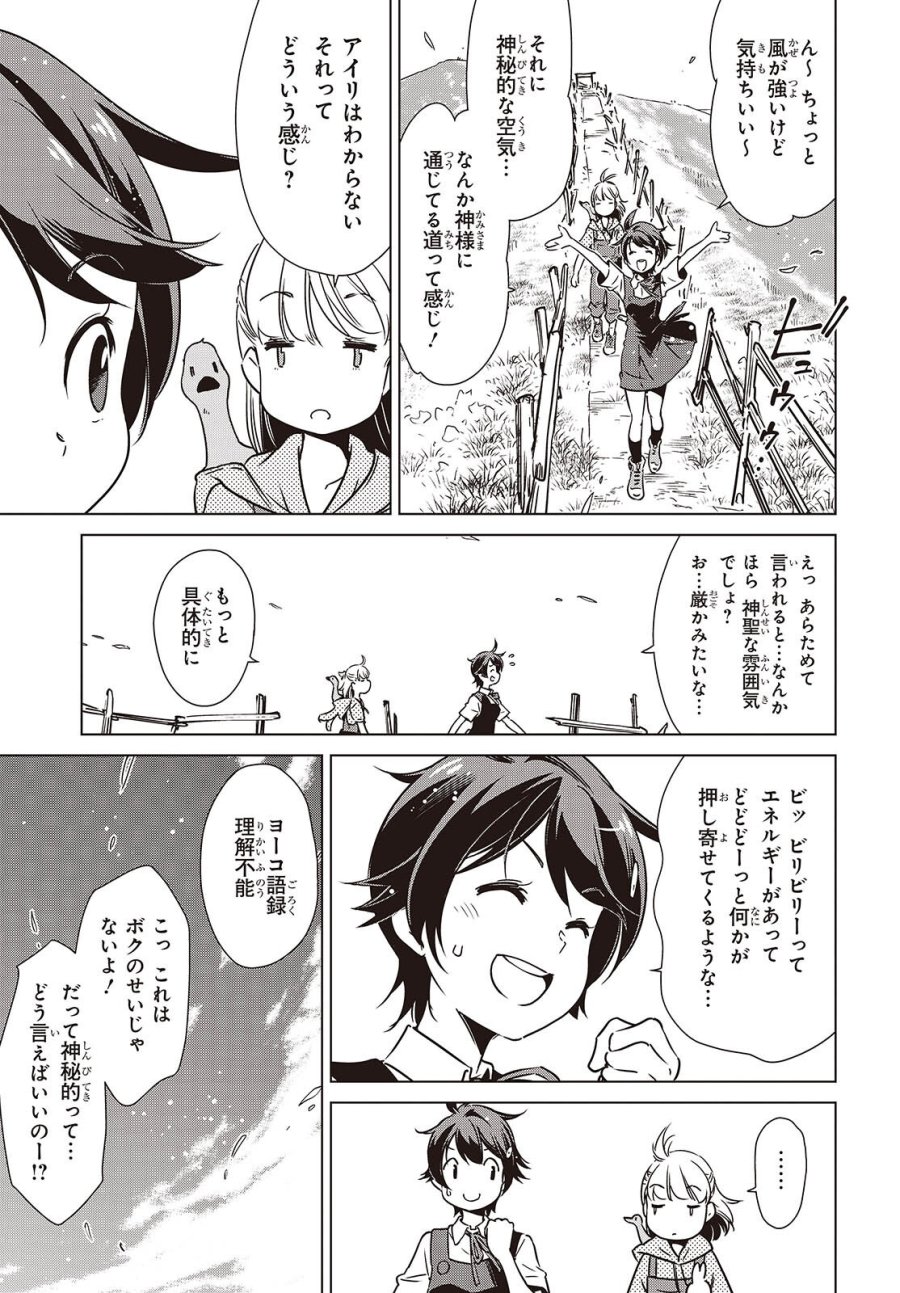 終末ツーリング 第58話 - Page 9