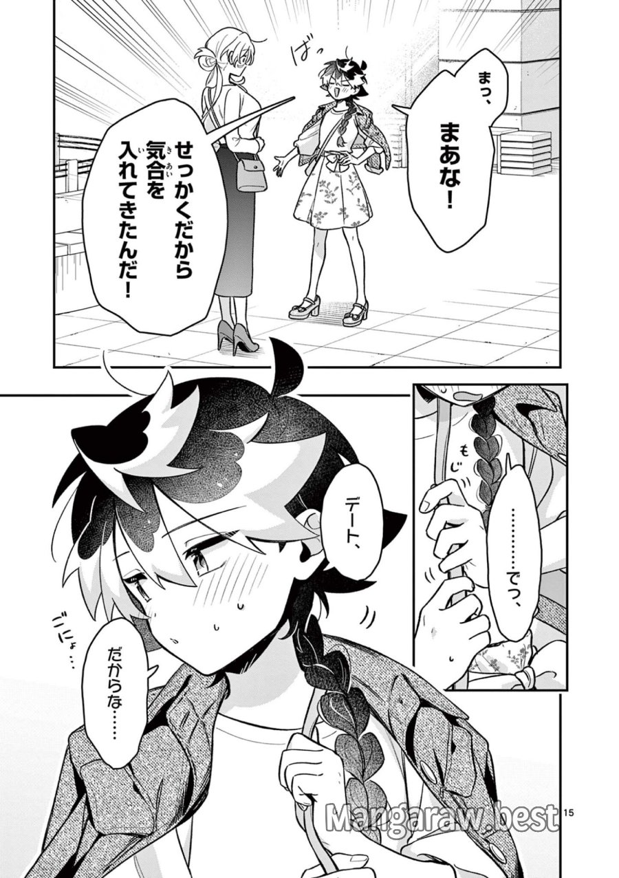 魔王さま、リリリベンジ! 第4話 - Page 15