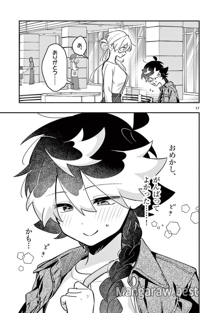 魔王さま、リリリベンジ! 第4話 - Page 17
