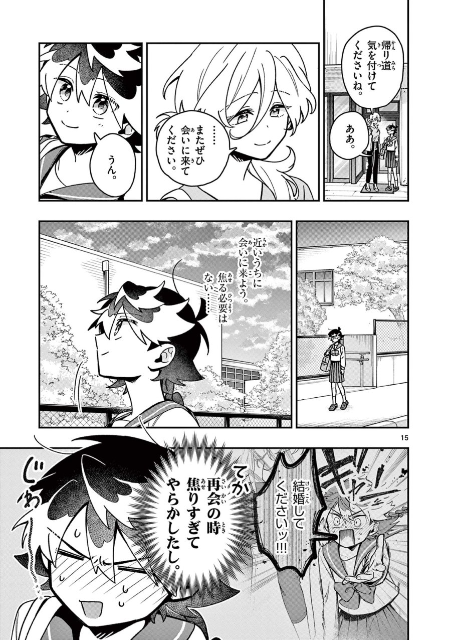 魔王さま、リリリベンジ! 第2話 - Trang 15