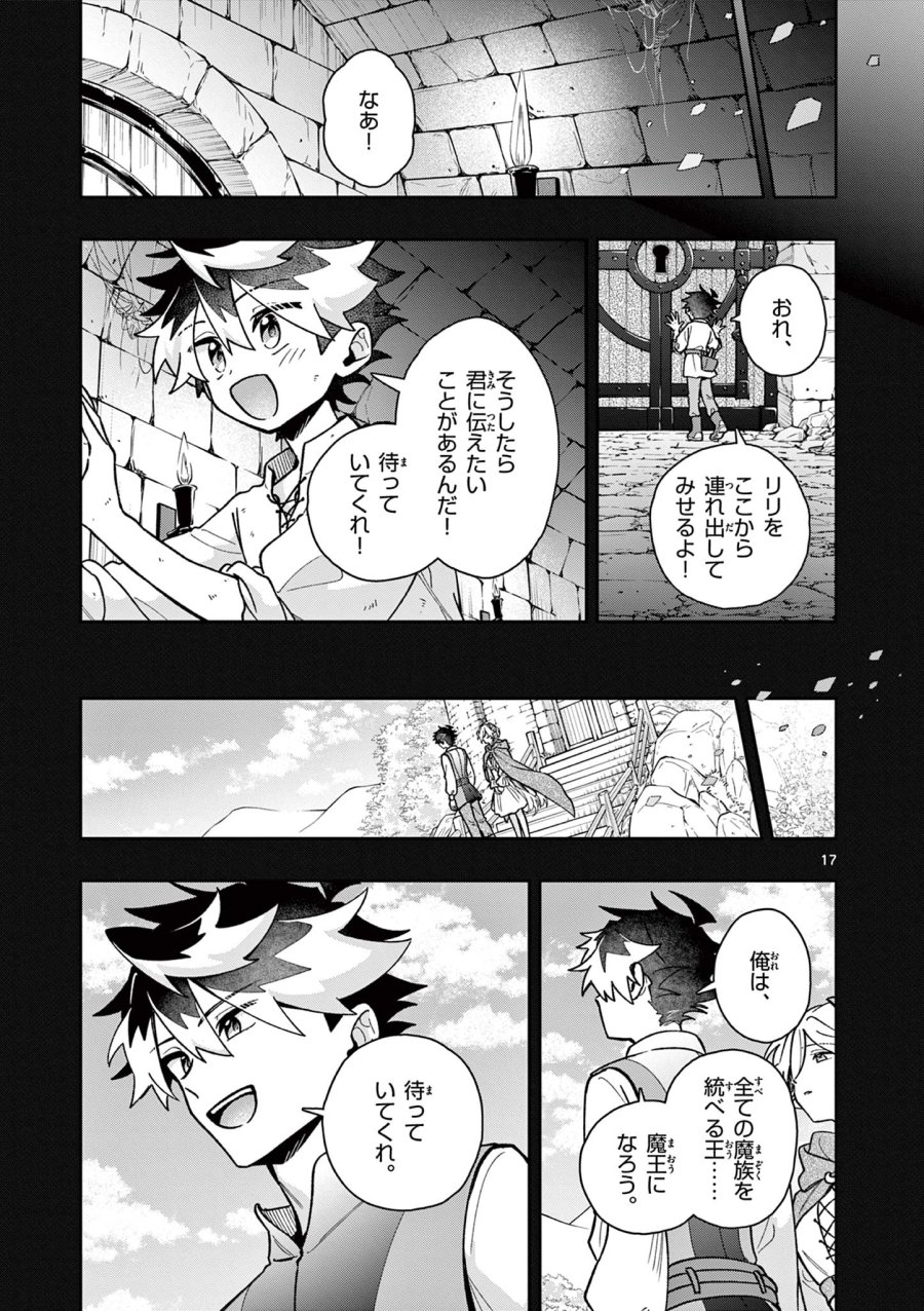 魔王さま、リリリベンジ! 第2話 - Trang 17