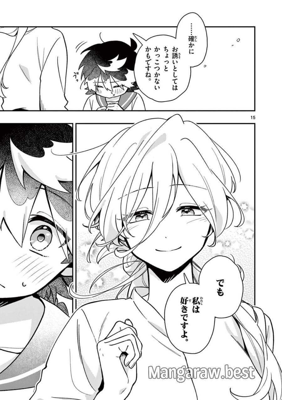 魔王さま、リリリベンジ! 第3話 - Page 15