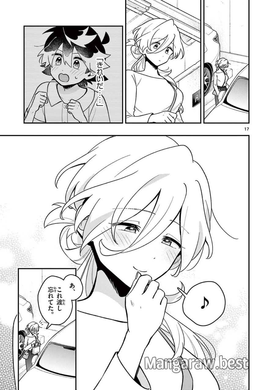 魔王さま、リリリベンジ! 第5話 - Page 17
