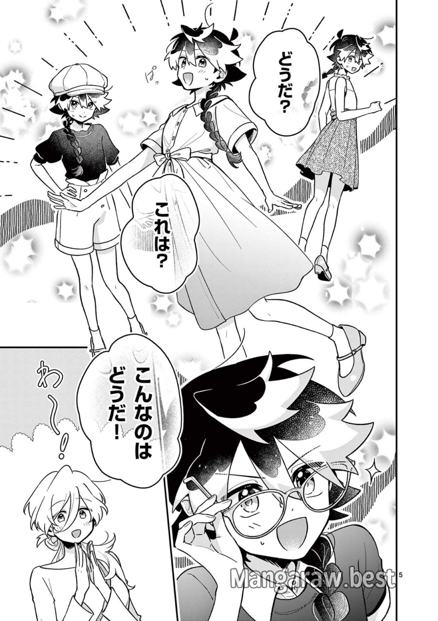 魔王さま、リリリベンジ! 第5話 - Page 5