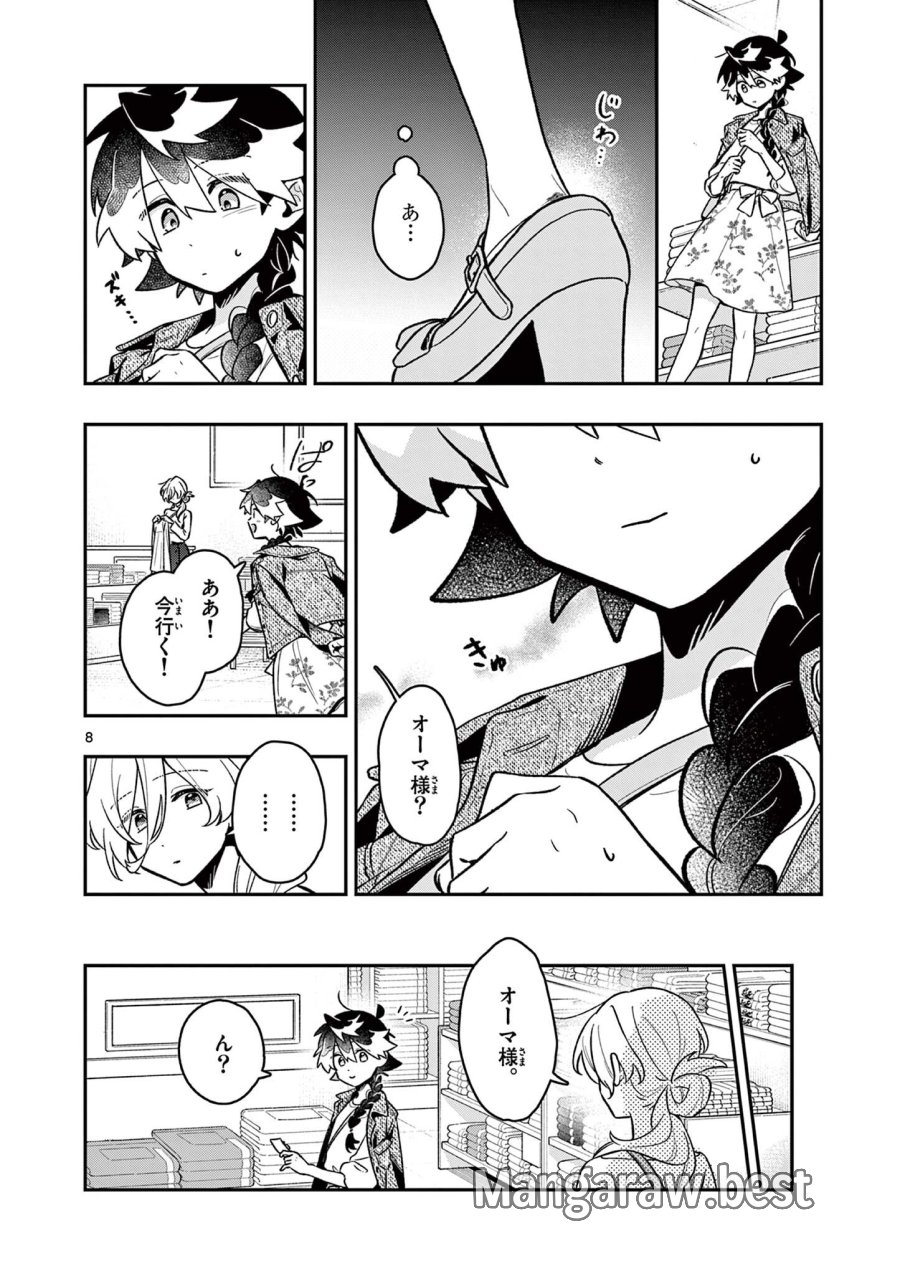 魔王さま、リリリベンジ! 第5話 - Page 8