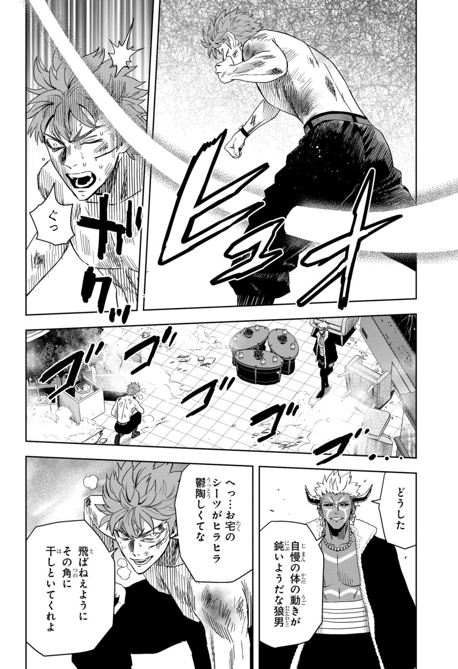 ウィッチ ウォッチ 第245話 - Trang 10