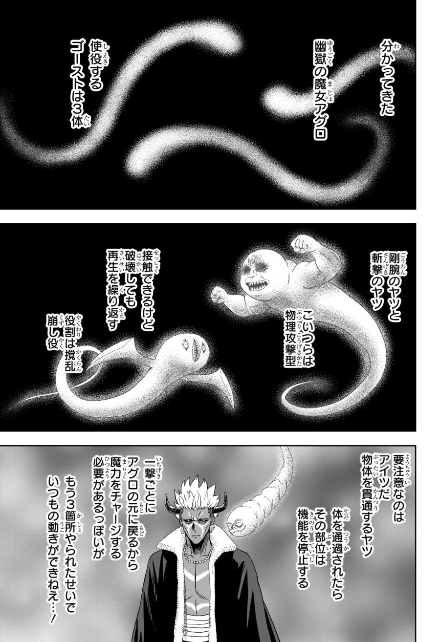 ウィッチ ウォッチ 第245話 - Trang 11