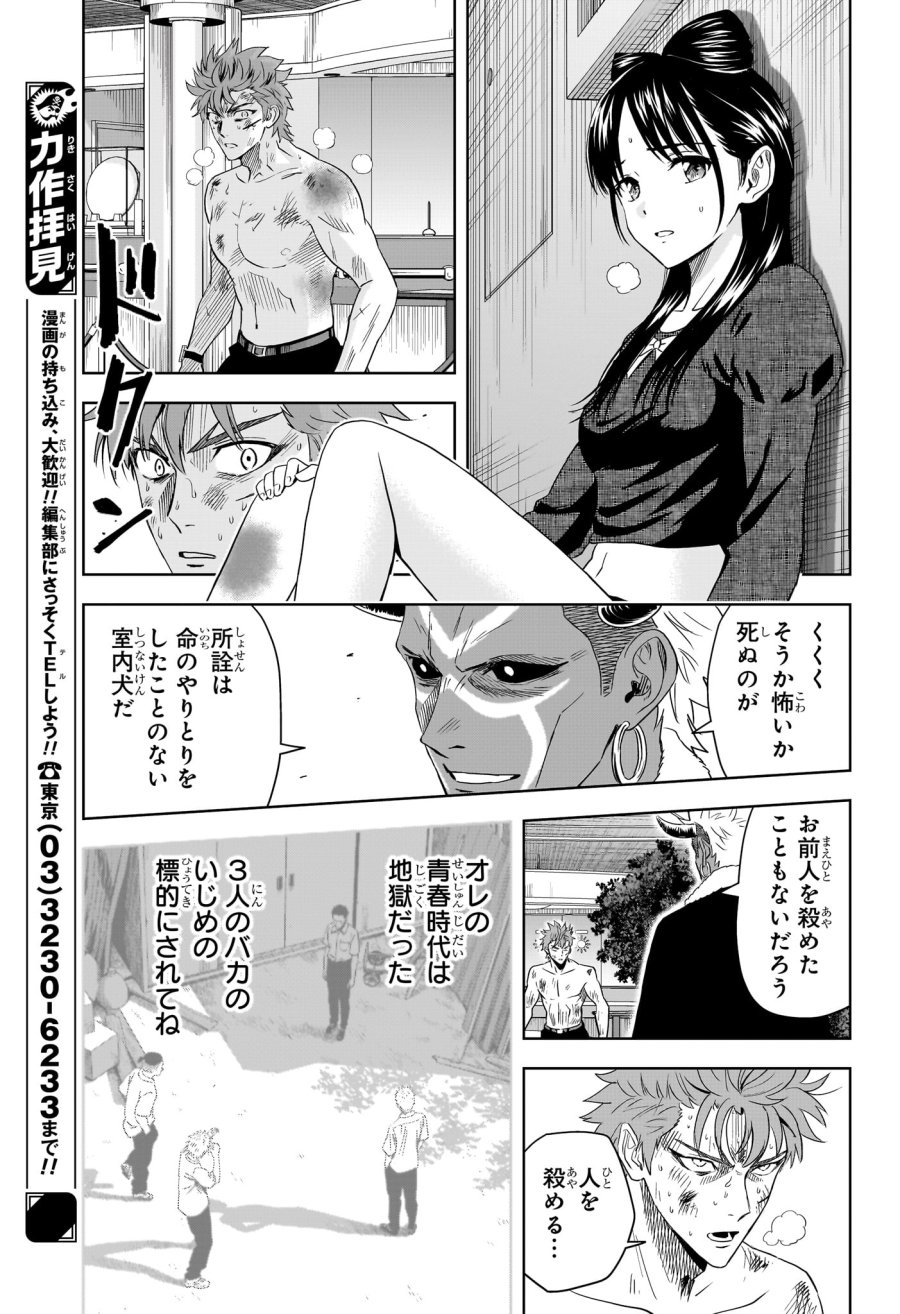 ウィッチ ウォッチ 第245話 - Trang 13